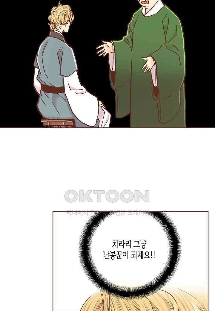 325． 눈이 나려 꽃 163화 (1) 30