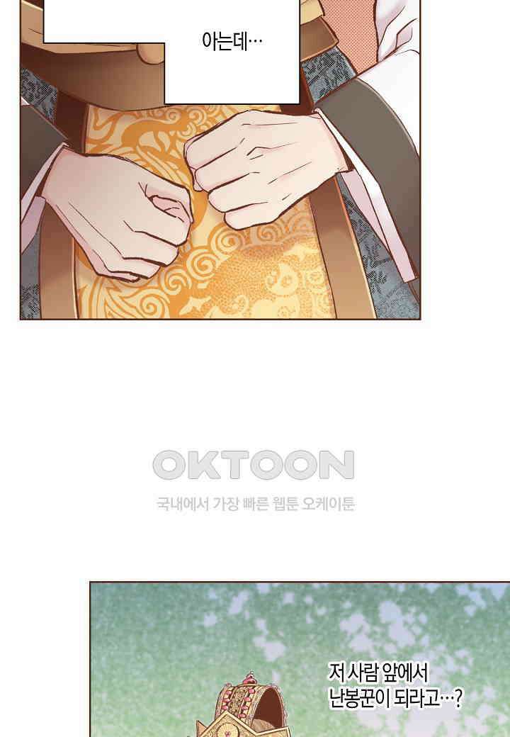 325． 눈이 나려 꽃 163화 (1) 32