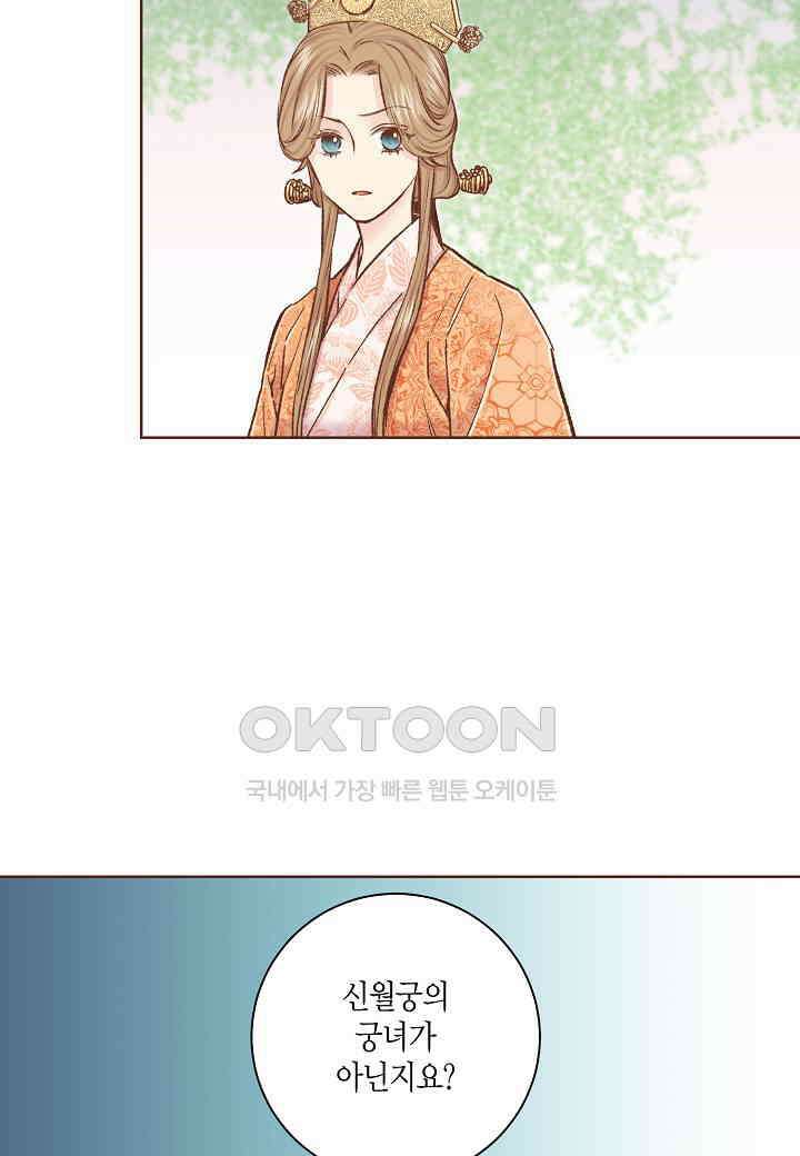 325． 눈이 나려 꽃 163화 (1) 33