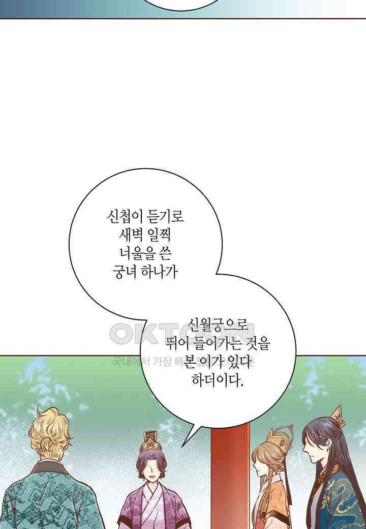 325． 눈이 나려 꽃 163화 (1) 34