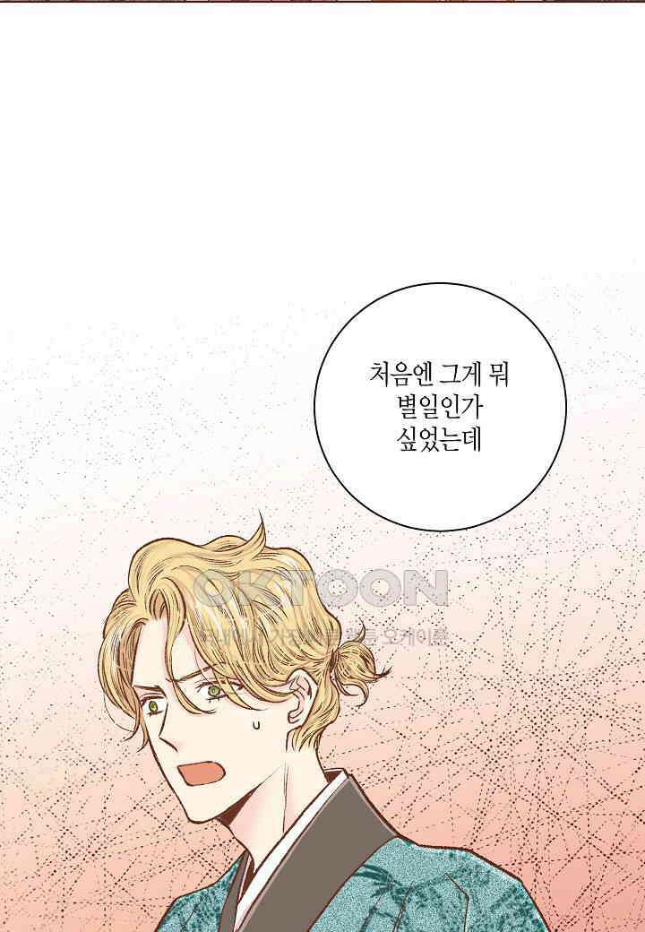 325． 눈이 나려 꽃 163화 (1) 35