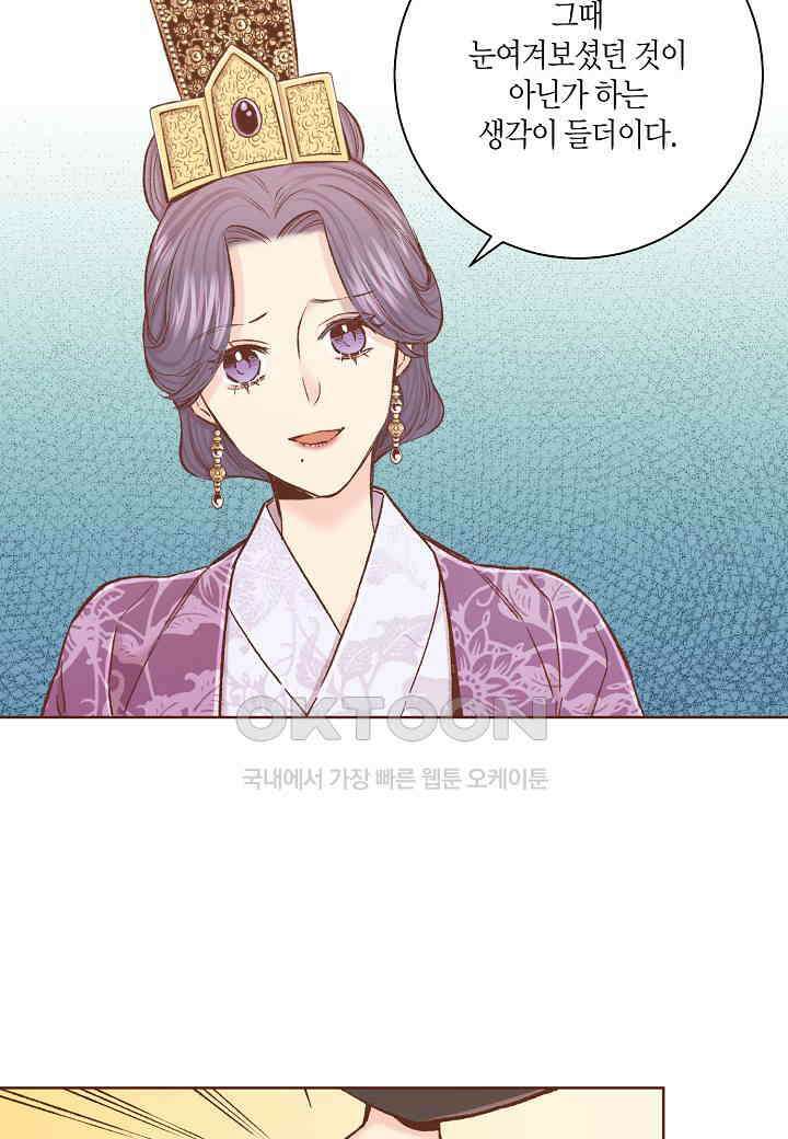325． 눈이 나려 꽃 163화 (1) 37