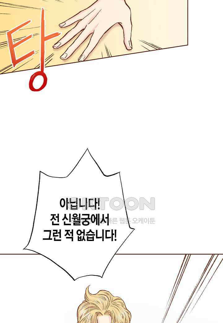 325． 눈이 나려 꽃 163화 (1) 38