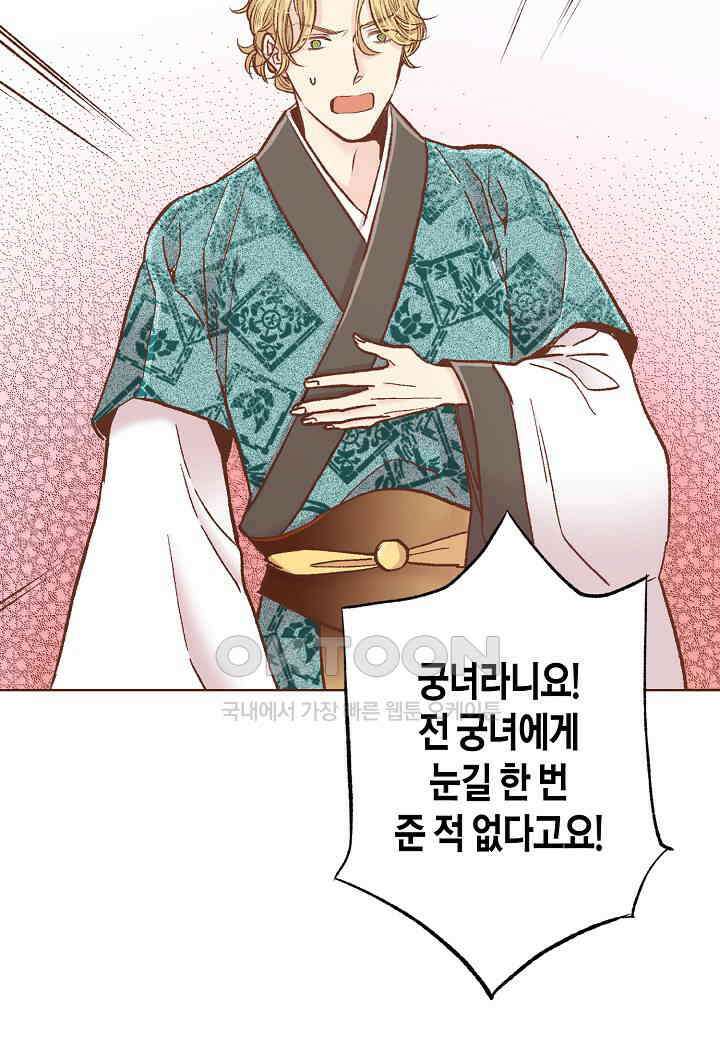 325． 눈이 나려 꽃 163화 (1) 39