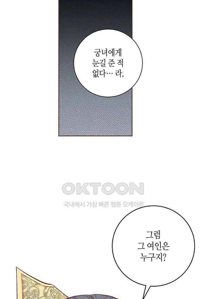 325． 눈이 나려 꽃 163화 (1) 41