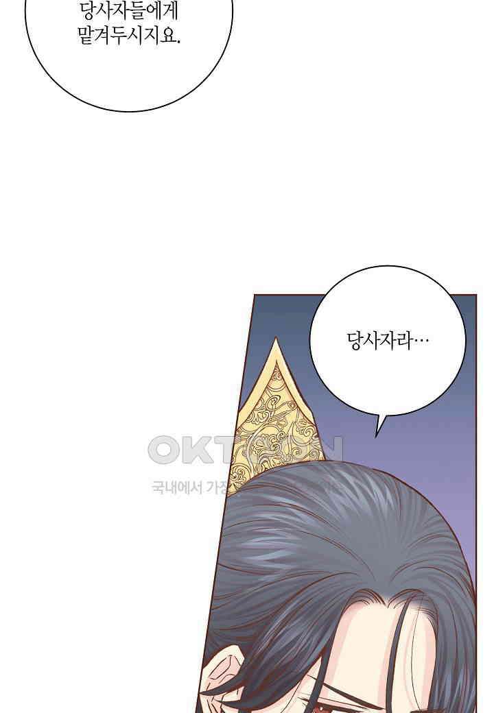 325． 눈이 나려 꽃 163화 (1) 48