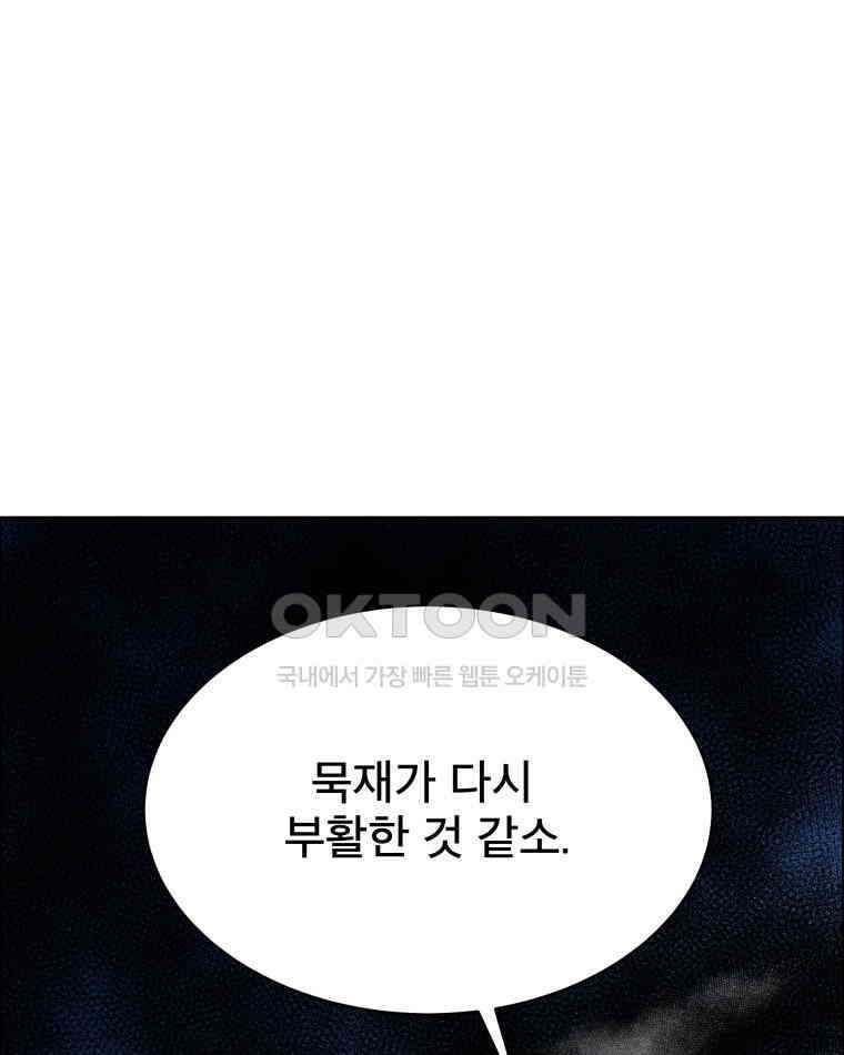 도깨비언덕에 왜 왔니? 2부 해수 110 1