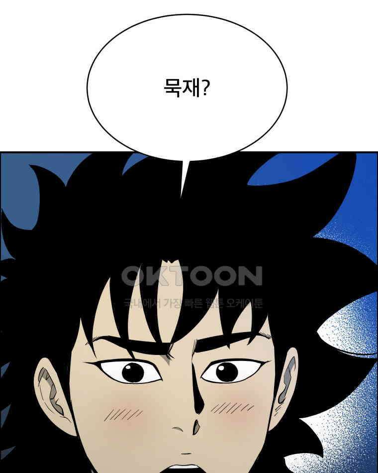 도깨비언덕에 왜 왔니? 2부 해수 110 3