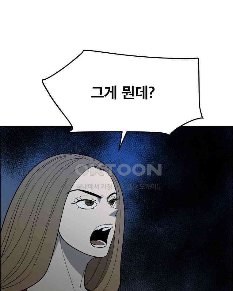 도깨비언덕에 왜 왔니? 2부 해수 110 7