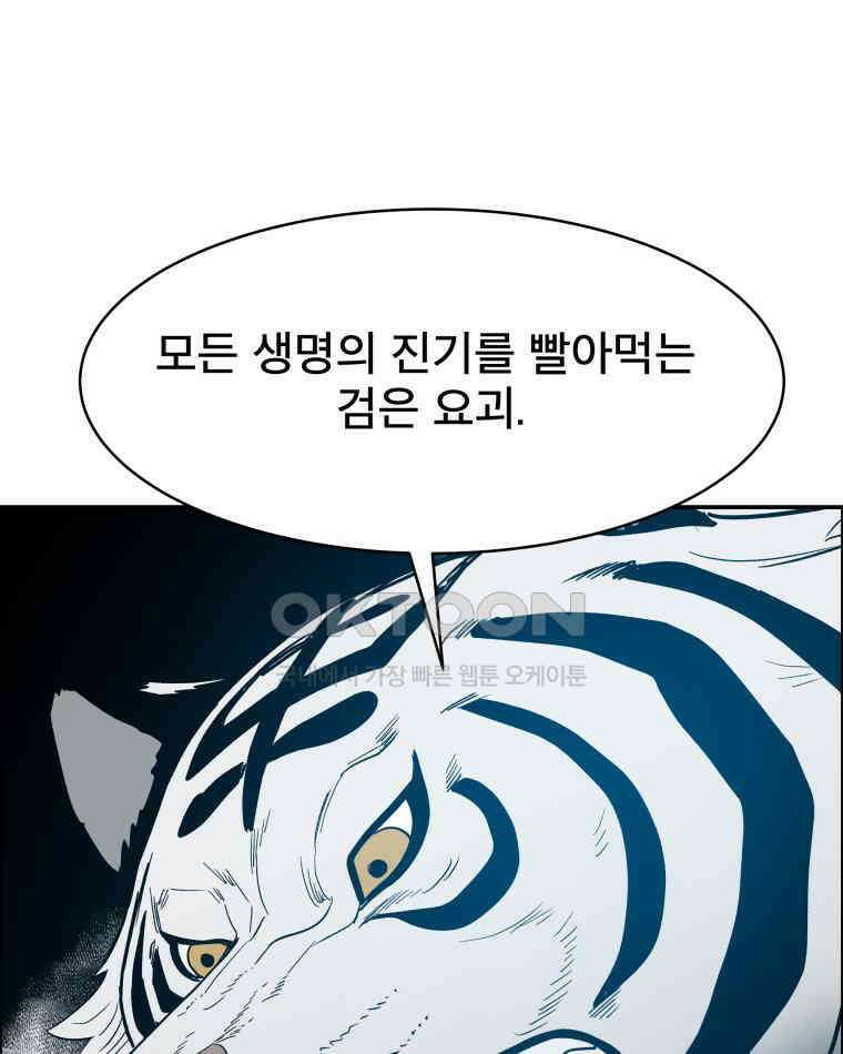 도깨비언덕에 왜 왔니? 2부 해수 110 9