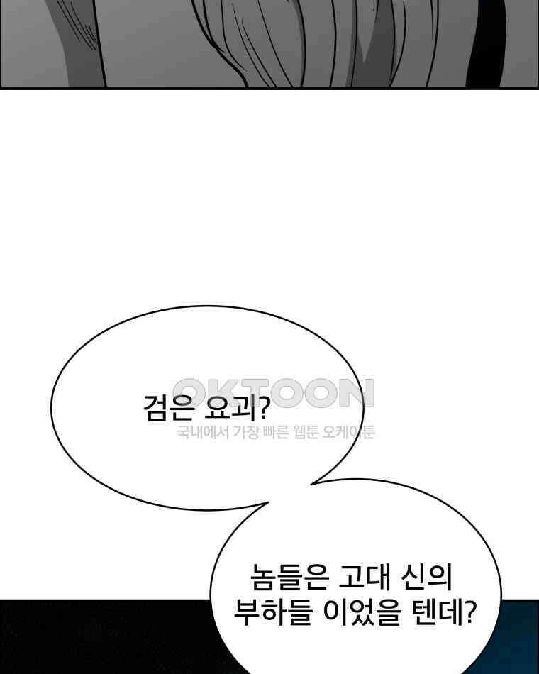 도깨비언덕에 왜 왔니? 2부 해수 110 11