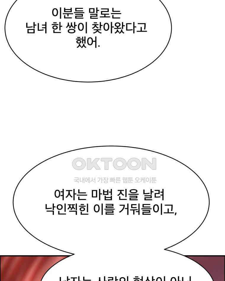 도깨비언덕에 왜 왔니? 2부 해수 110 13