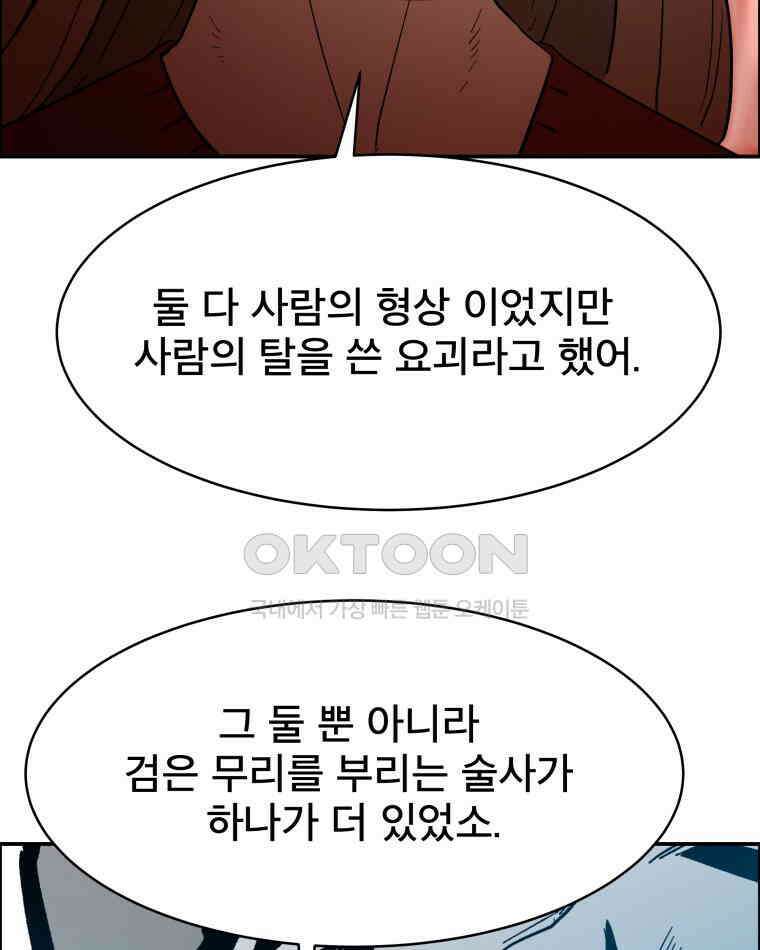 도깨비언덕에 왜 왔니? 2부 해수 110 15