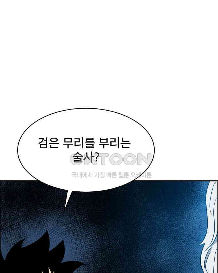 도깨비언덕에 왜 왔니? 2부 해수 110 17