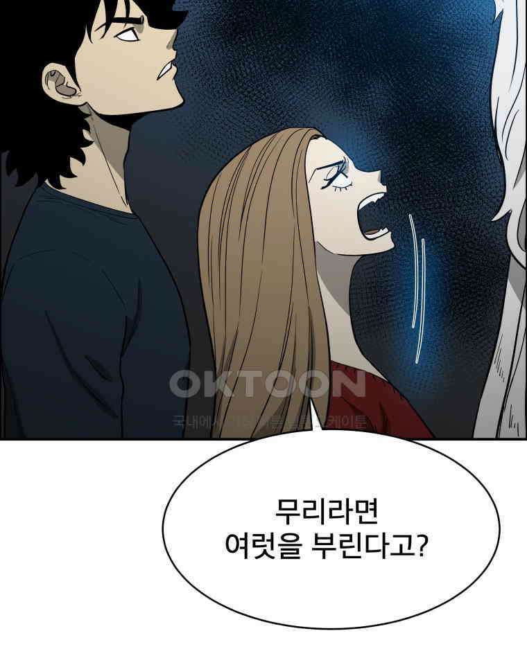 도깨비언덕에 왜 왔니? 2부 해수 110 18