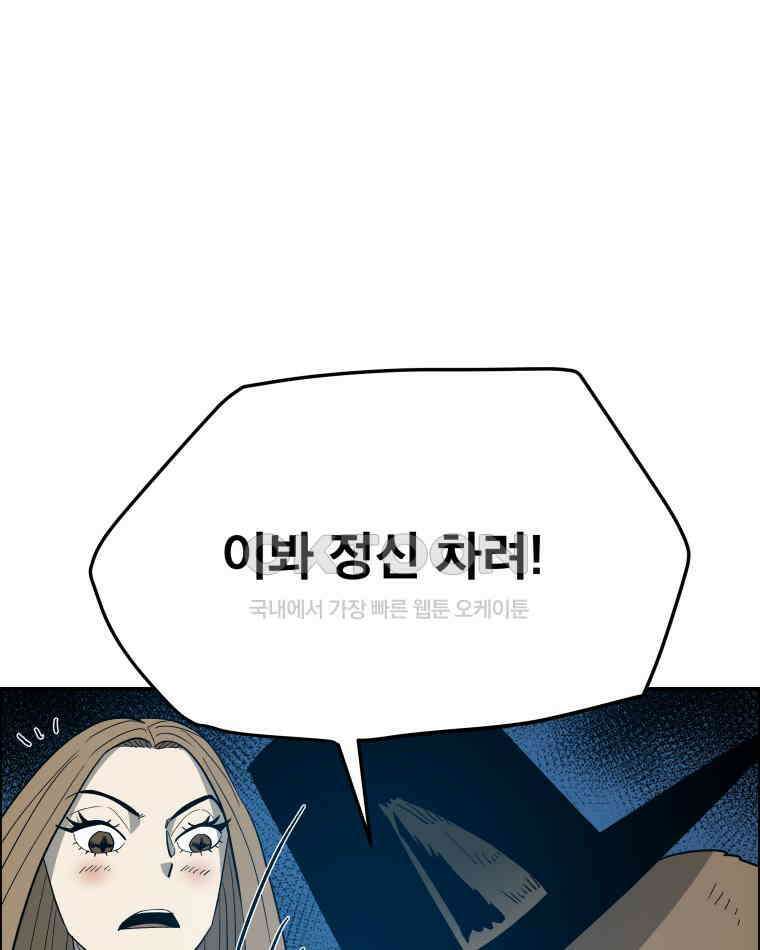 도깨비언덕에 왜 왔니? 2부 해수 110 19