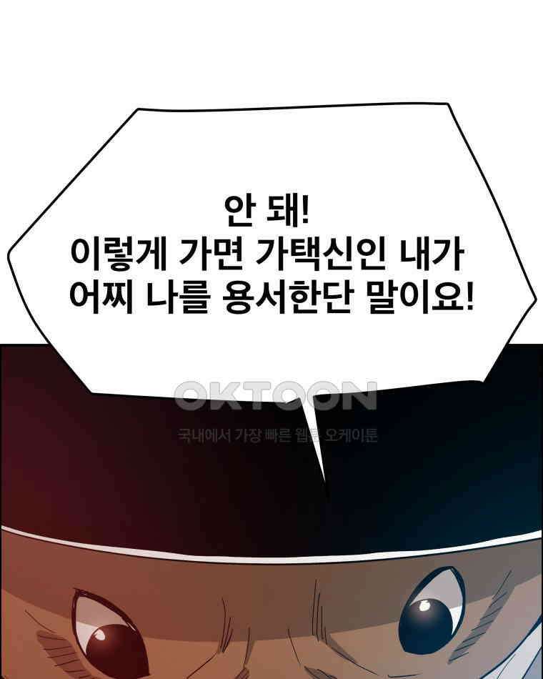 도깨비언덕에 왜 왔니? 2부 해수 110 21