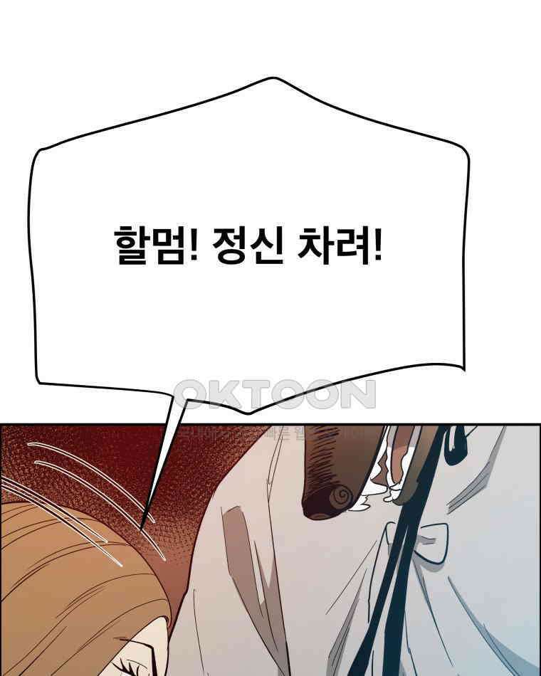 도깨비언덕에 왜 왔니? 2부 해수 110 23