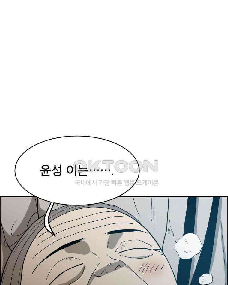 도깨비언덕에 왜 왔니? 2부 해수 110 25