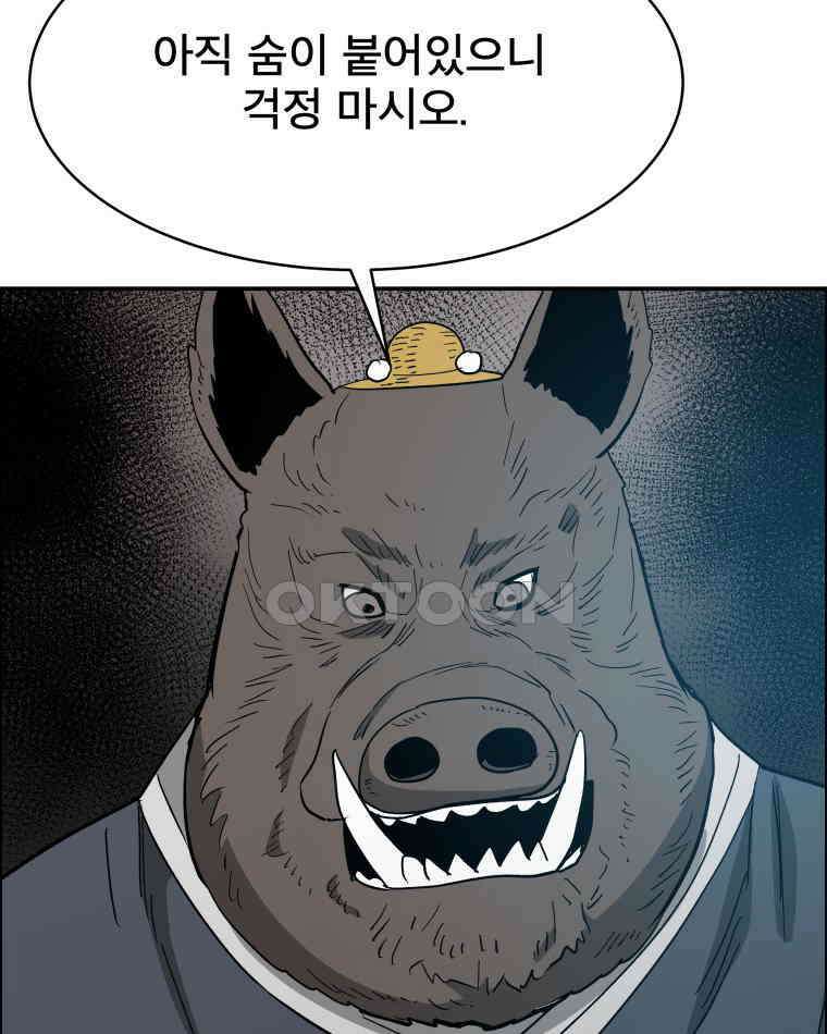도깨비언덕에 왜 왔니? 2부 해수 110 27