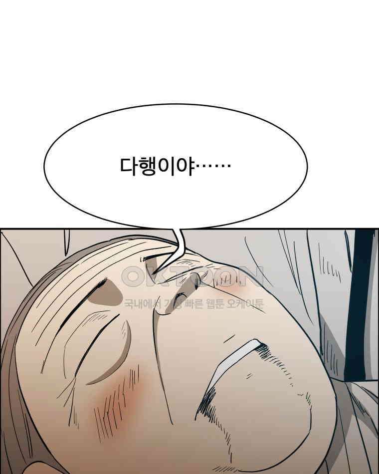 도깨비언덕에 왜 왔니? 2부 해수 110 29