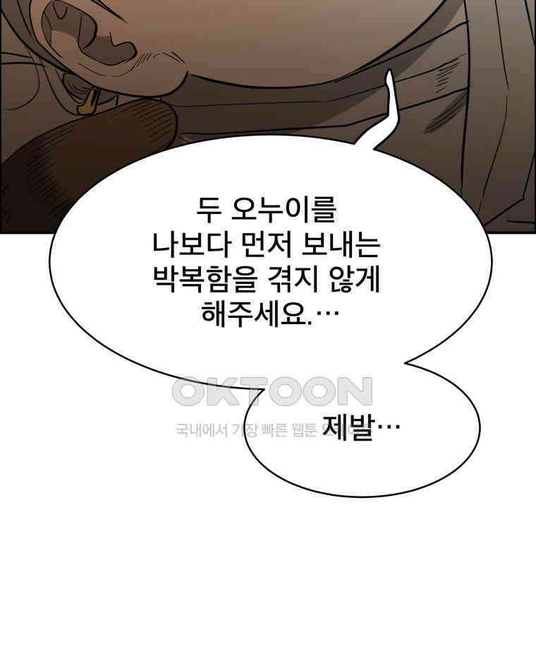 도깨비언덕에 왜 왔니? 2부 해수 110 30