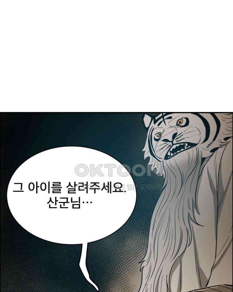 도깨비언덕에 왜 왔니? 2부 해수 110 31