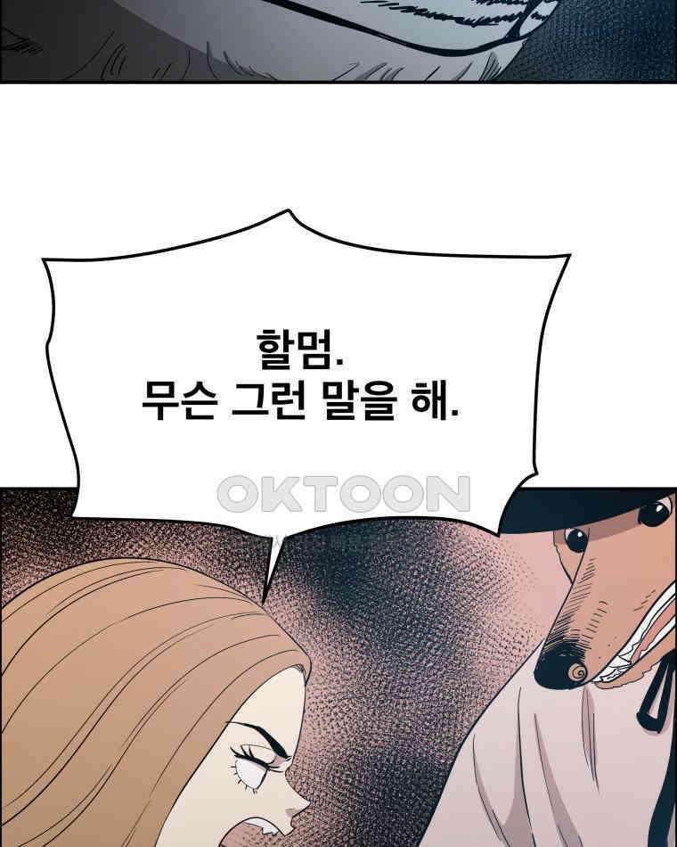 도깨비언덕에 왜 왔니? 2부 해수 110 36