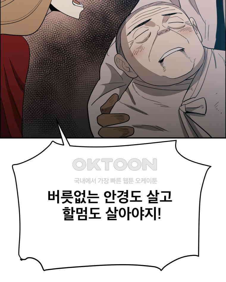 도깨비언덕에 왜 왔니? 2부 해수 110 37