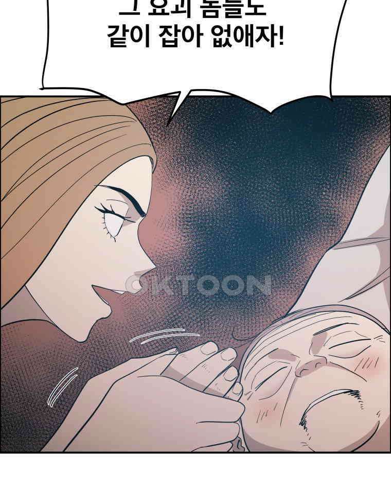 도깨비언덕에 왜 왔니? 2부 해수 110 40