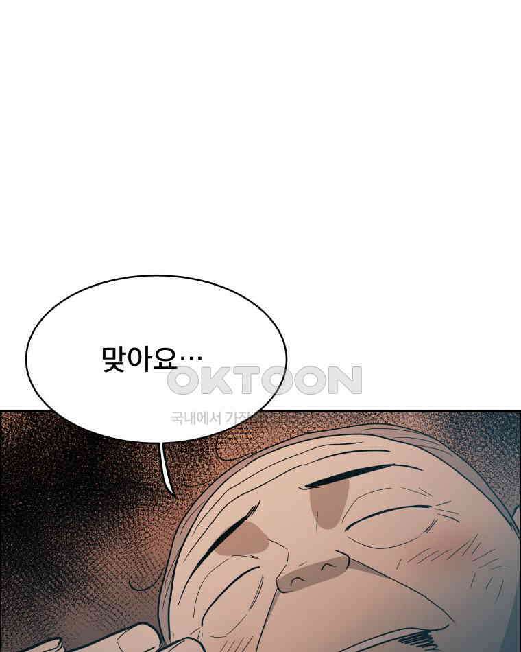 도깨비언덕에 왜 왔니? 2부 해수 110 41