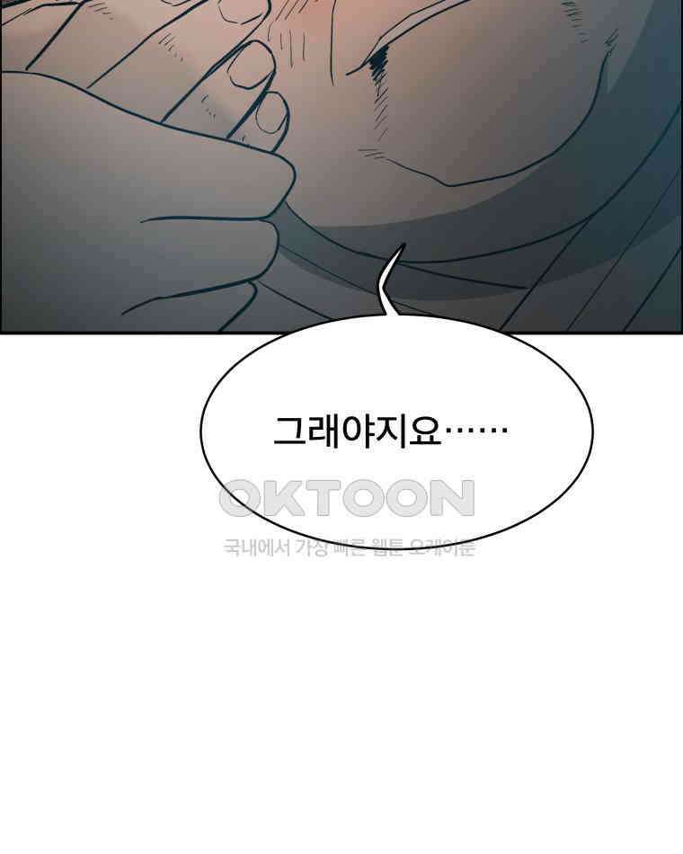 도깨비언덕에 왜 왔니? 2부 해수 110 42