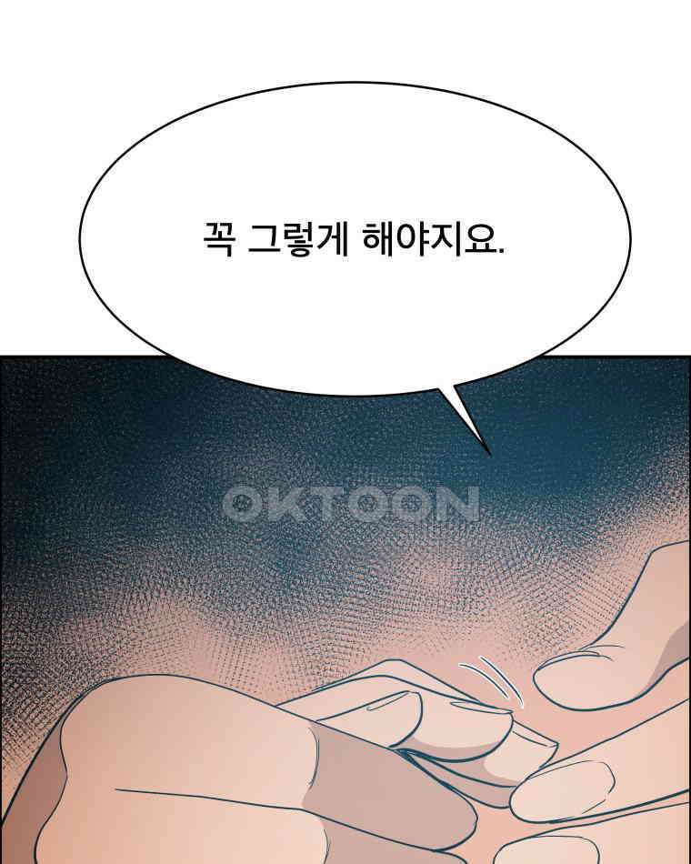도깨비언덕에 왜 왔니? 2부 해수 110 43