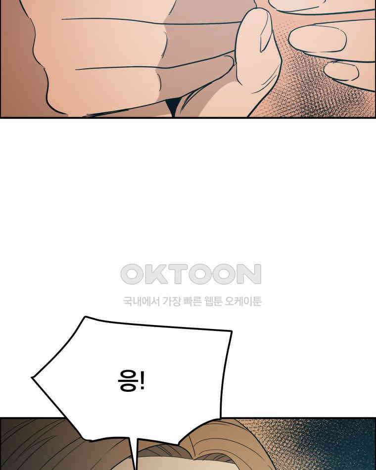 도깨비언덕에 왜 왔니? 2부 해수 110 44