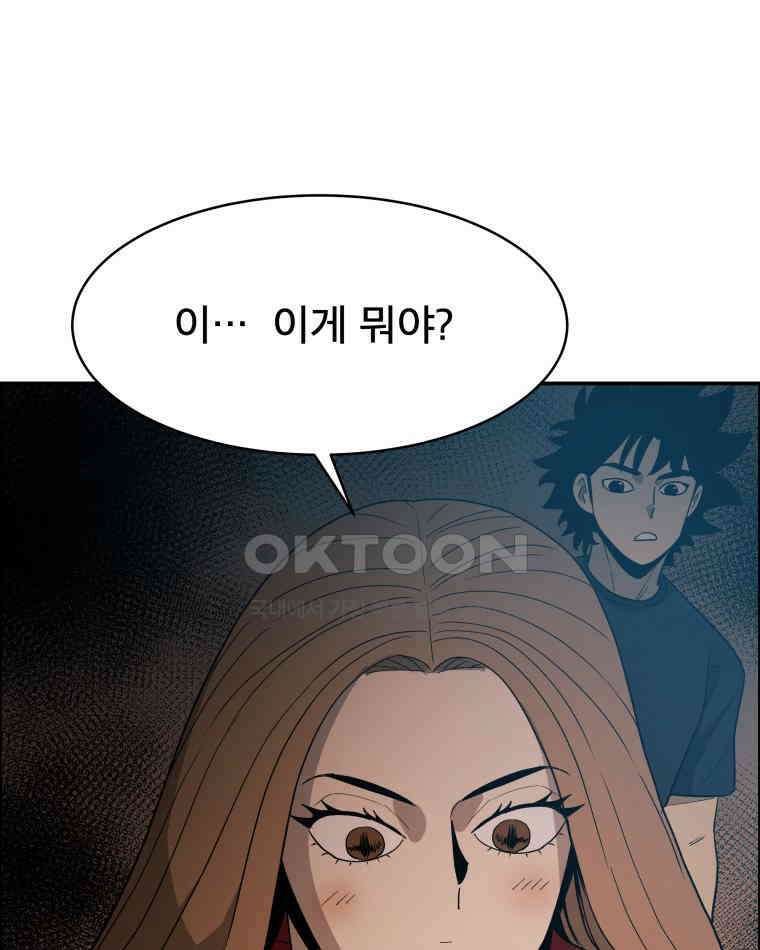 도깨비언덕에 왜 왔니? 2부 해수 110 49