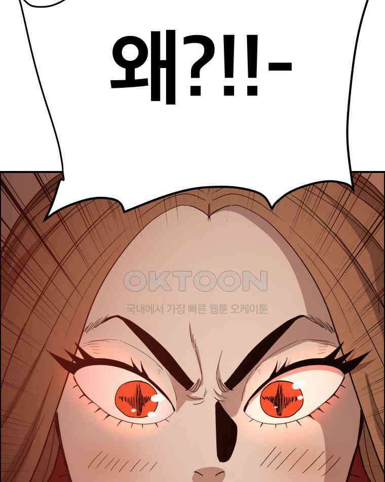 도깨비언덕에 왜 왔니? 2부 해수 110 54