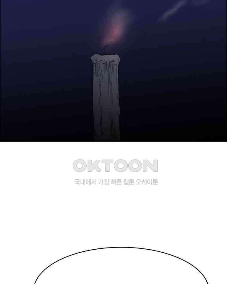 도깨비언덕에 왜 왔니? 2부 해수 110 63