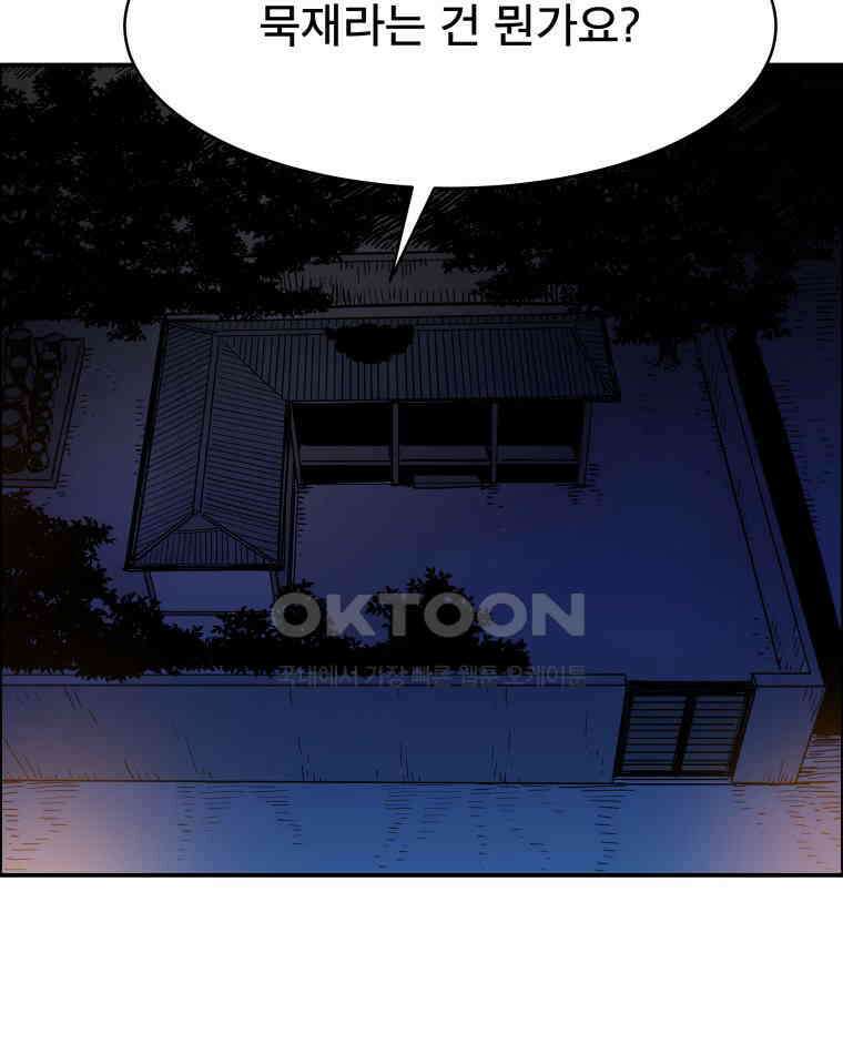 도깨비언덕에 왜 왔니? 2부 해수 110 64