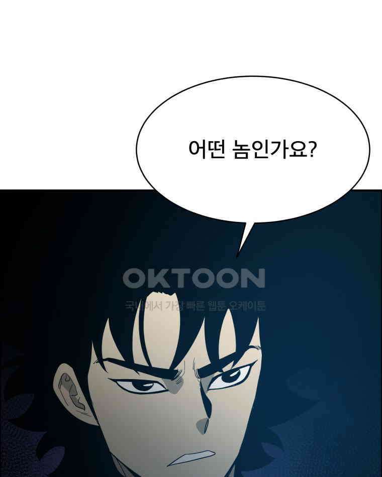도깨비언덕에 왜 왔니? 2부 해수 110 65