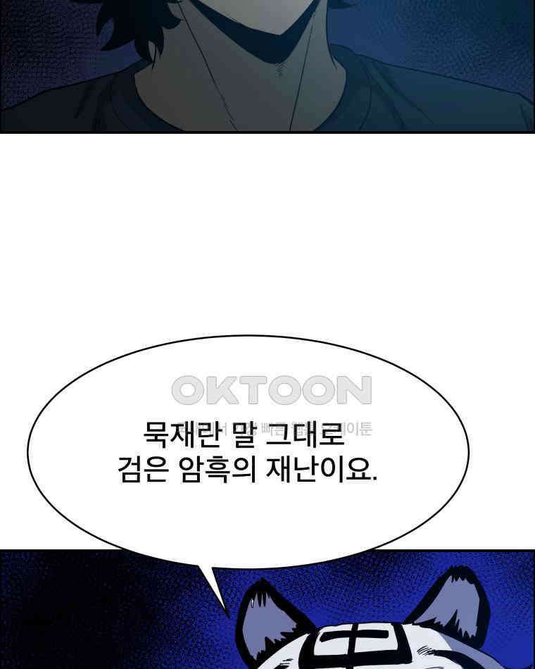 도깨비언덕에 왜 왔니? 2부 해수 110 66