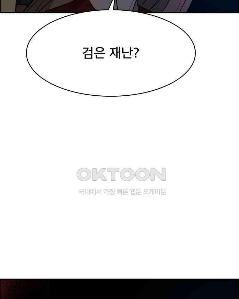 도깨비언덕에 왜 왔니? 2부 해수 110 70