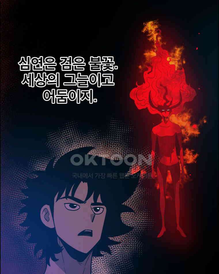 도깨비언덕에 왜 왔니? 2부 해수 110 71