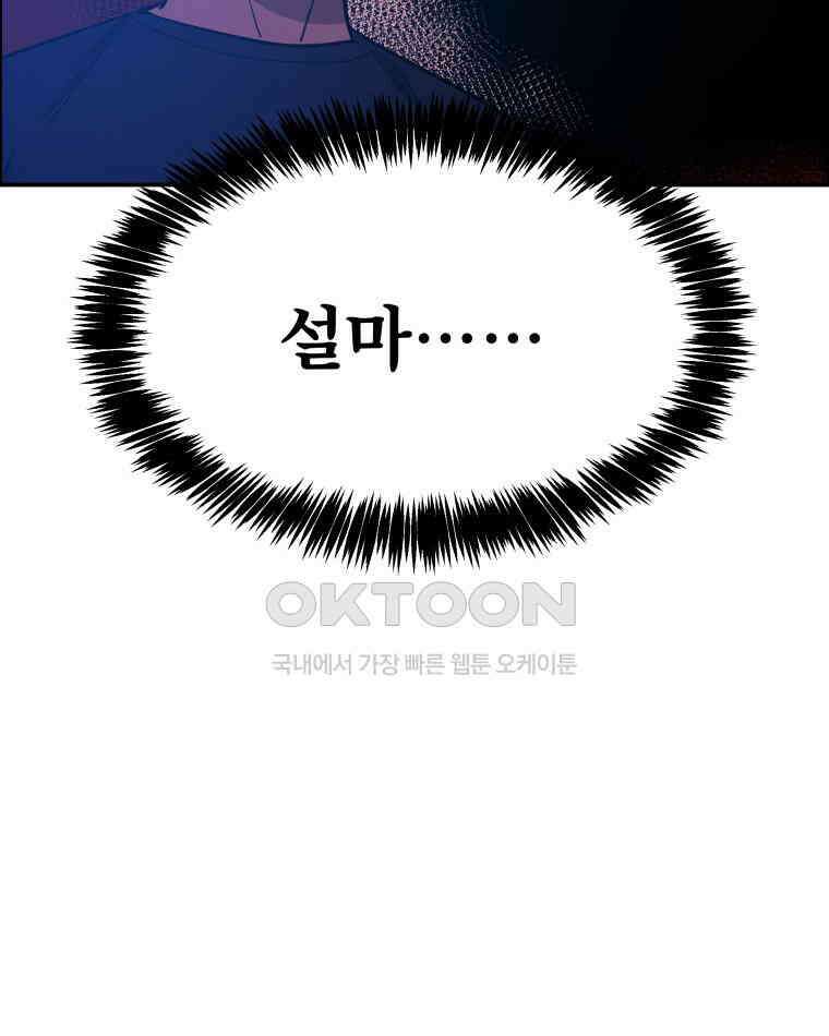 도깨비언덕에 왜 왔니? 2부 해수 110 72