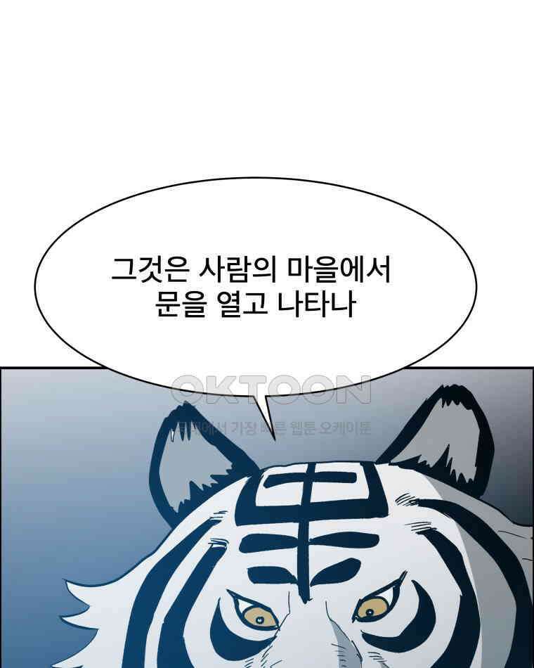 도깨비언덕에 왜 왔니? 2부 해수 110 73