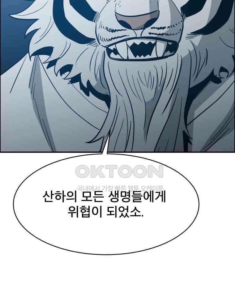 도깨비언덕에 왜 왔니? 2부 해수 110 74