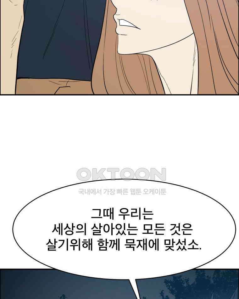 도깨비언덕에 왜 왔니? 2부 해수 110 77
