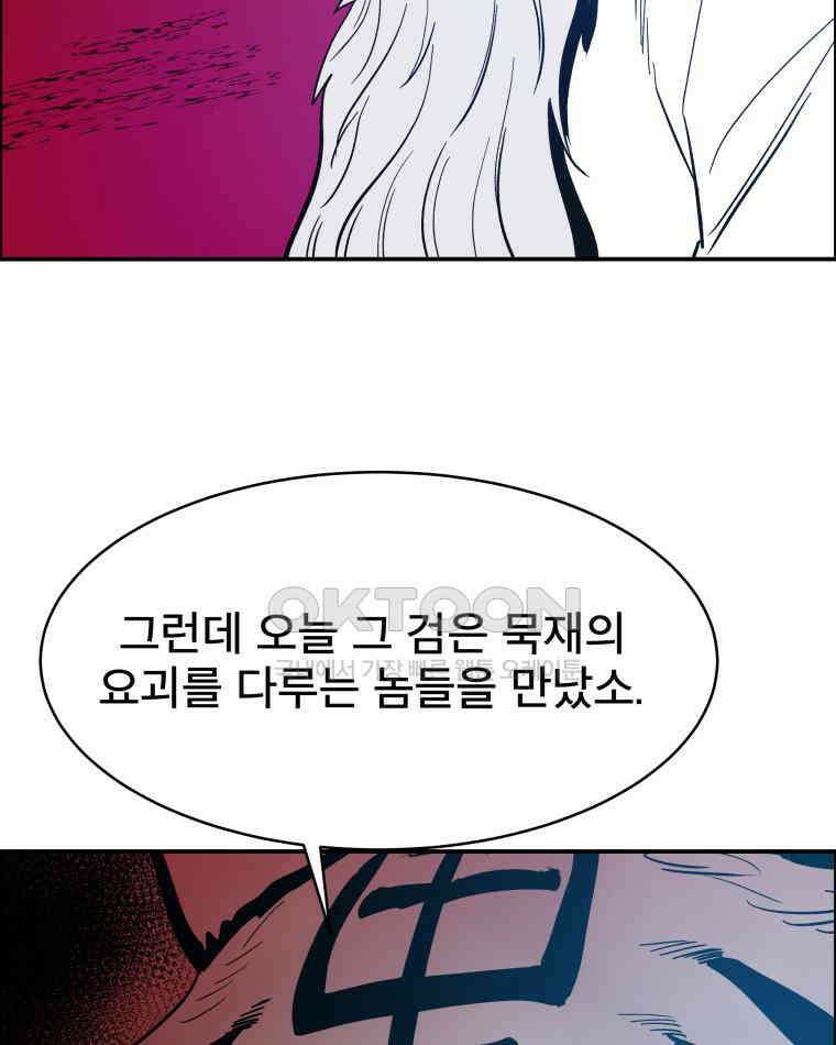 도깨비언덕에 왜 왔니? 2부 해수 110 79