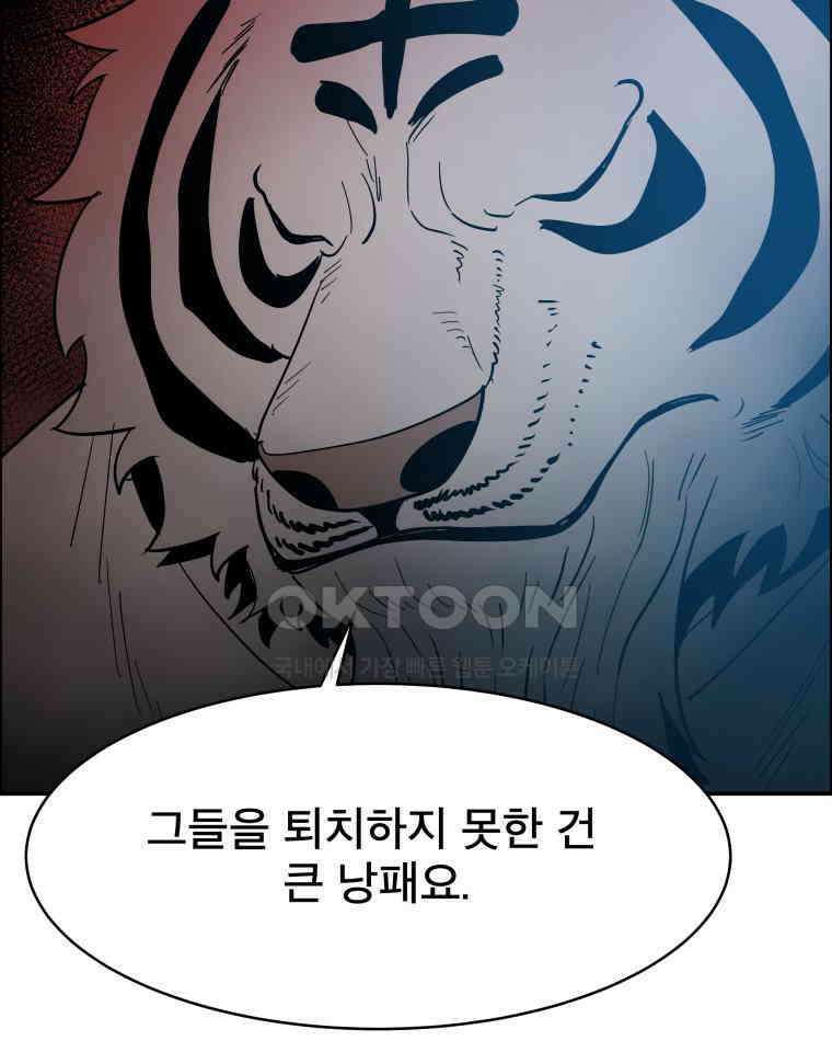 도깨비언덕에 왜 왔니? 2부 해수 110 80