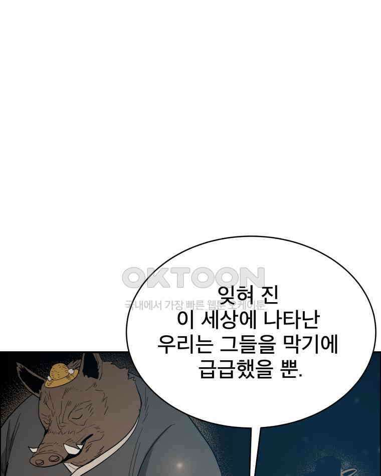 도깨비언덕에 왜 왔니? 2부 해수 110 81