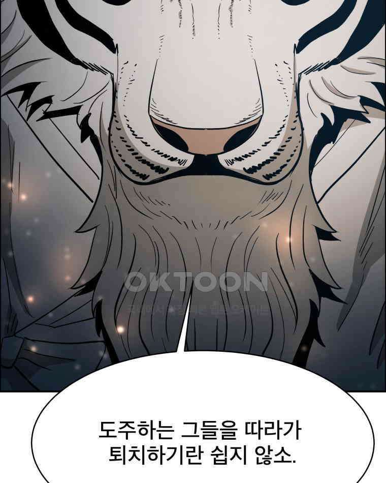 도깨비언덕에 왜 왔니? 2부 해수 110 83